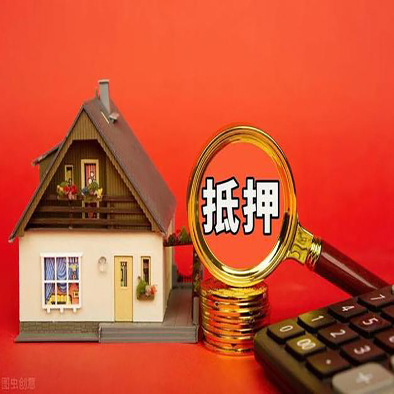 南宁房屋抵押贷款指南|住房抵押贷款|正规门店办理